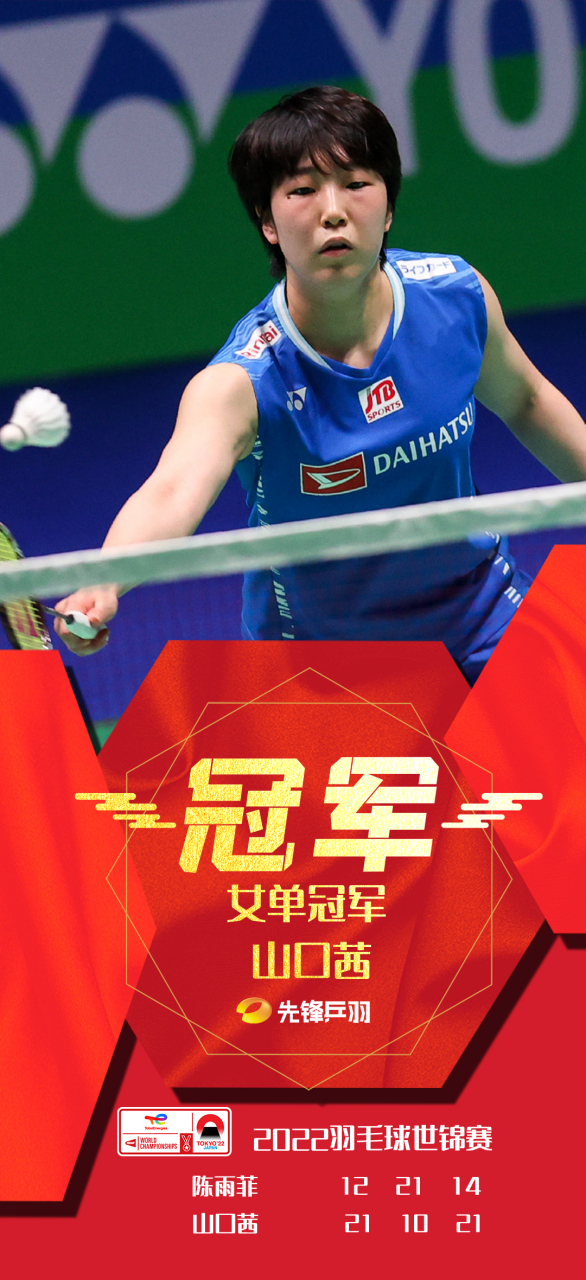 泰国队在羽毛球比赛中获得银牌