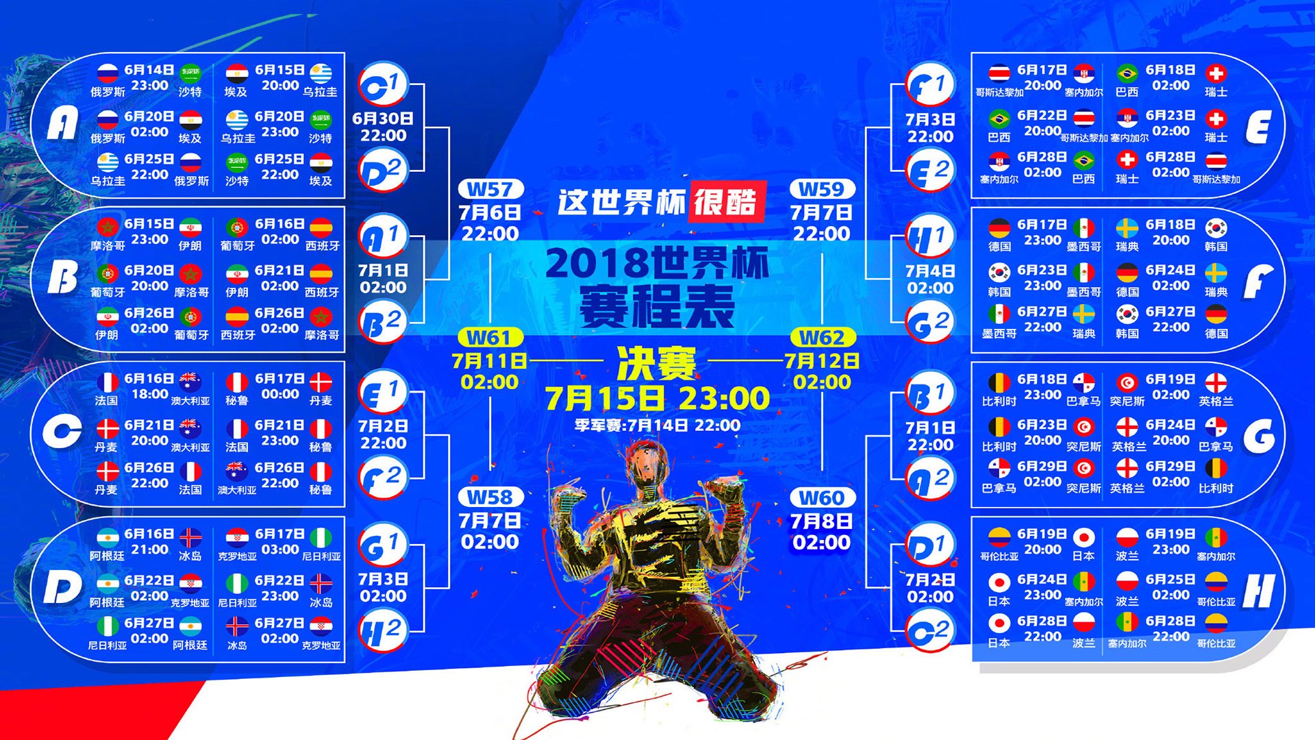 沙漠之鹰的致命寒光，当维尼修斯的闪电撕碎北欧防线，阿联酋在2026世界杯E组写下最冷的神话
